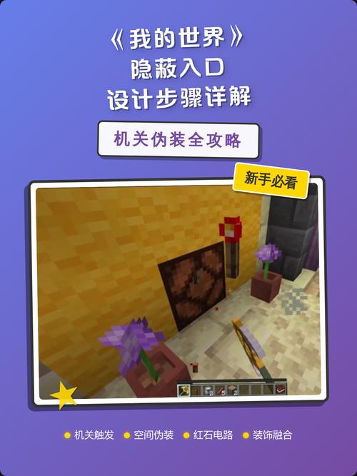 我的世界3x3隐藏门