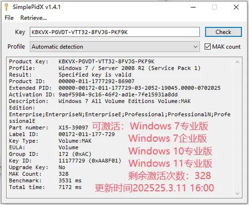 win11专业版密钥(免费)