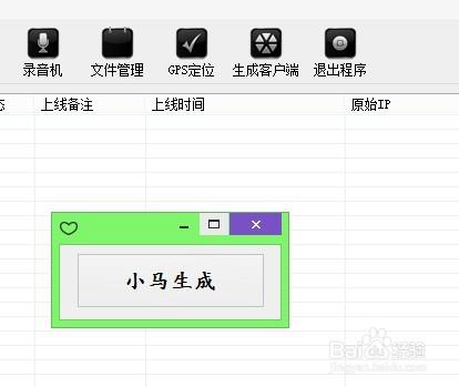 安卓vnc软件