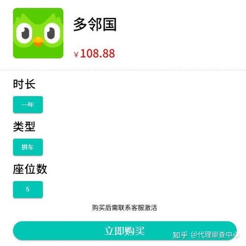 super兑换码多邻国