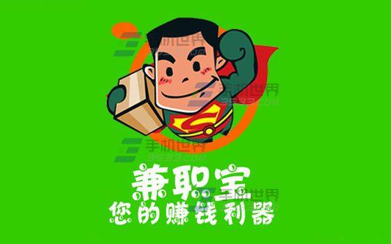 可以兼职的网站