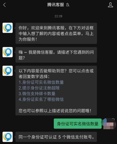 你名下绑定超过5个微信号