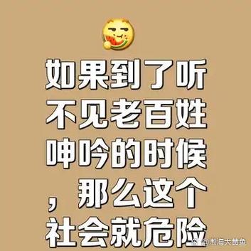 社会的表情是什么意思