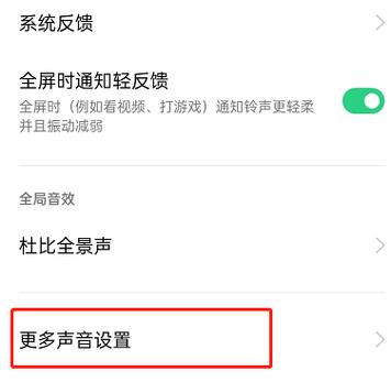 耳返设置方法
