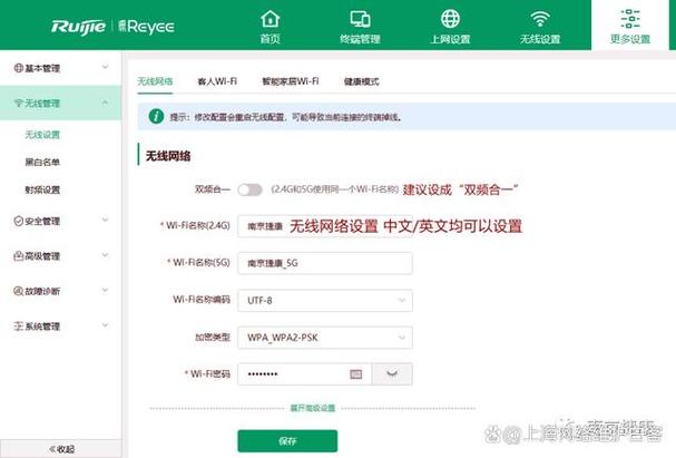 wifi限速怎么设置