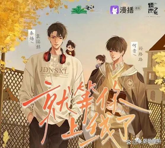 双男主砰砰砰广播剧长篇合集