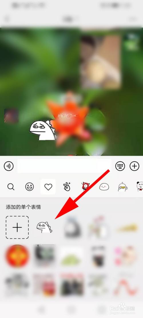表情包怎么收藏