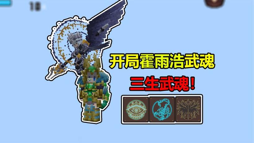 我的世界魂师生存神级武魂指令