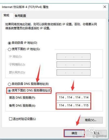 电视联网dns无法连接