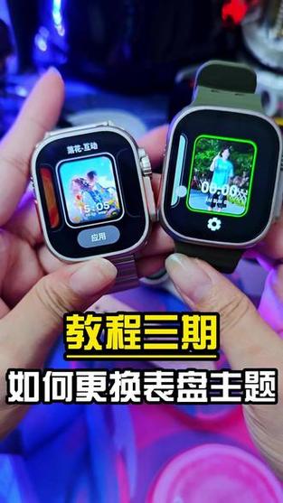 智能手表表盘更换教程