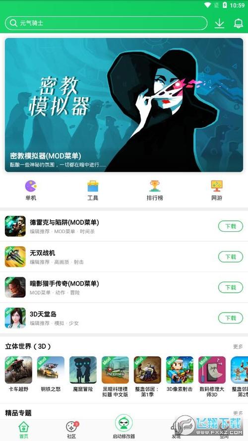 葫芦侠新版本下载