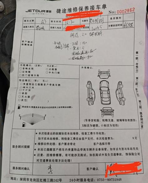 捷途汽车保养一次大概多少钱