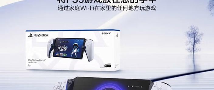 ps5串流软件