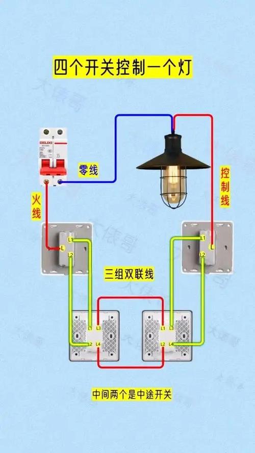 四个开关控制一盏灯怎么接线图解法