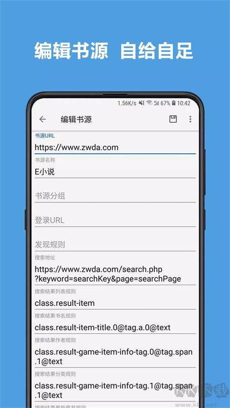 酷安阅读使用教程