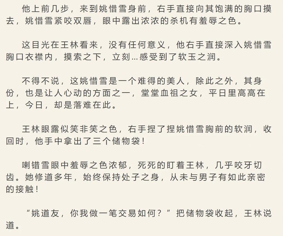 张冬杨翠小说免费阅读全文缩略图