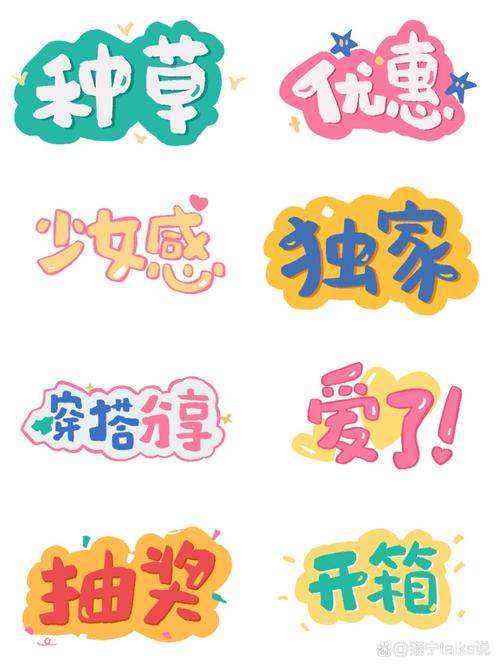 免费彩色字体下载安装
