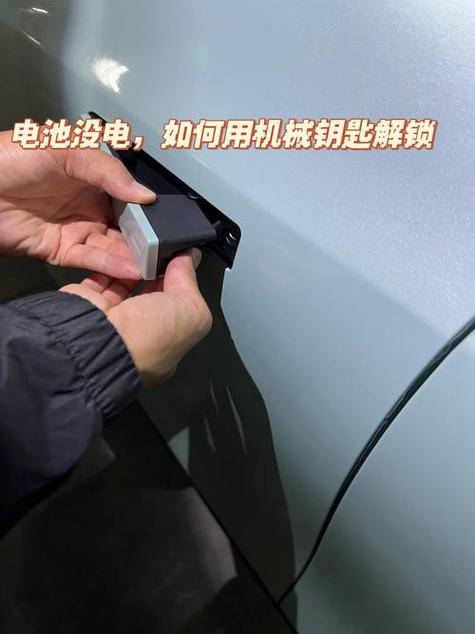 电动车电子锁没电了怎么更换电池游戏截图