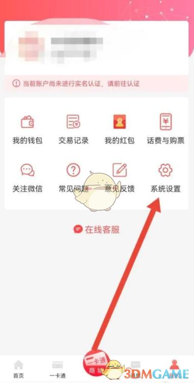 易校园的钱怎么转出来