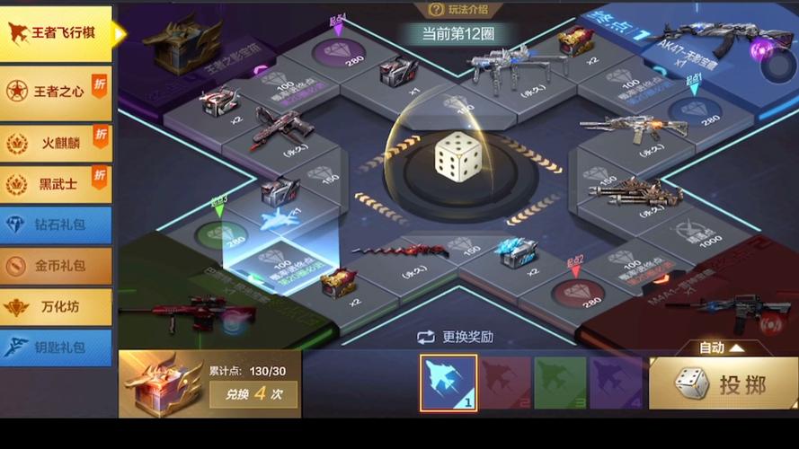飞行棋雷神多少圈稳出