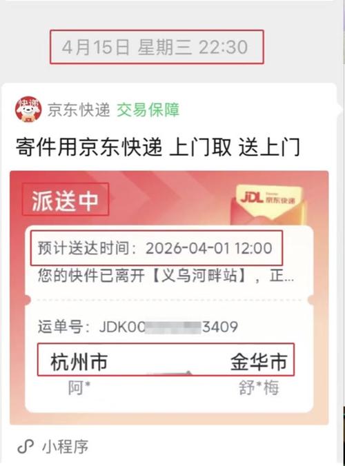 京东快递发货了可以中途退回吗