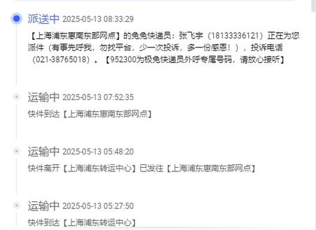 派件中可以催吗