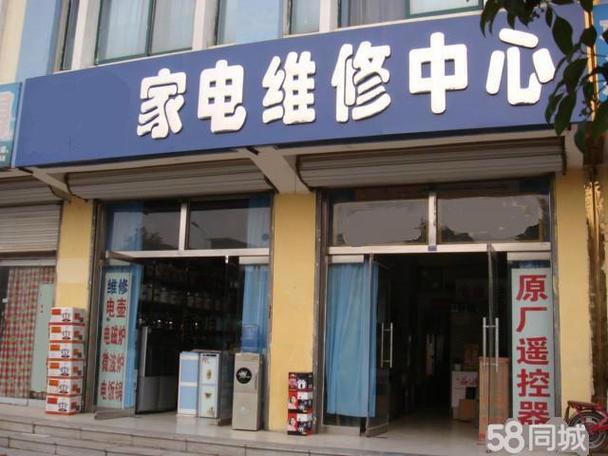 万利达维修点电话地址缩略图