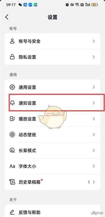 抖音火苗提示怎么删除