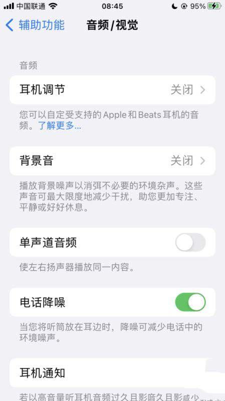 苹果手机打电话有降噪吗