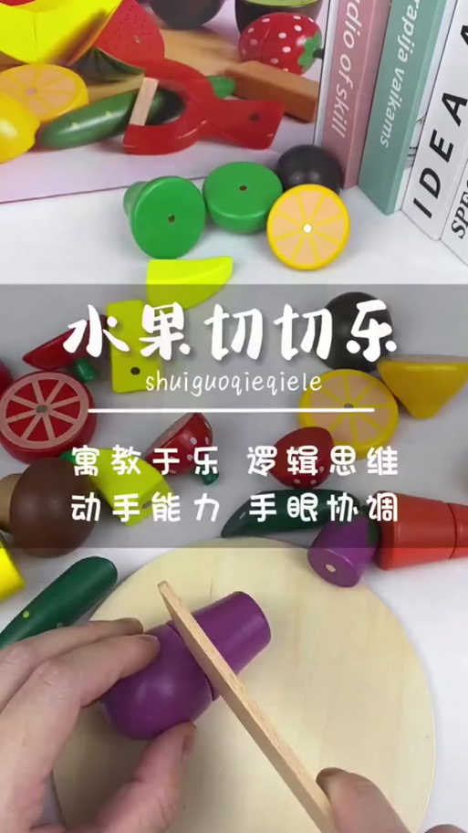 水果切切乐游戏玩法