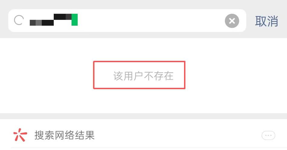 账号异常无法添加好友