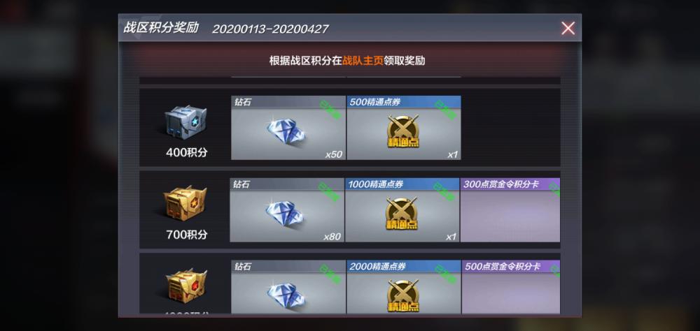 cf手游如何刷大量的钻石