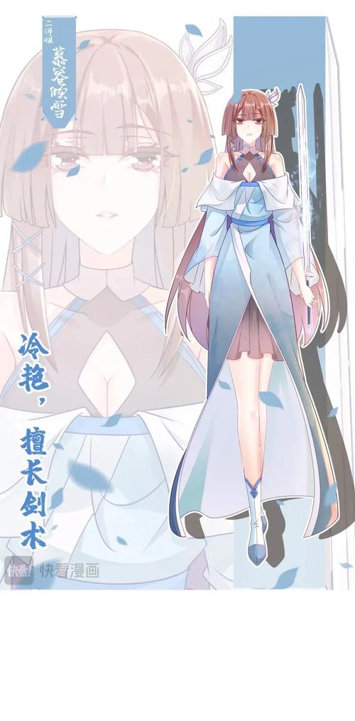 冷逸天夏雨桐