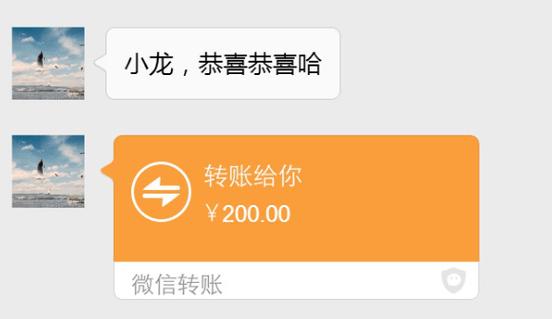 满月转账4个字祝福