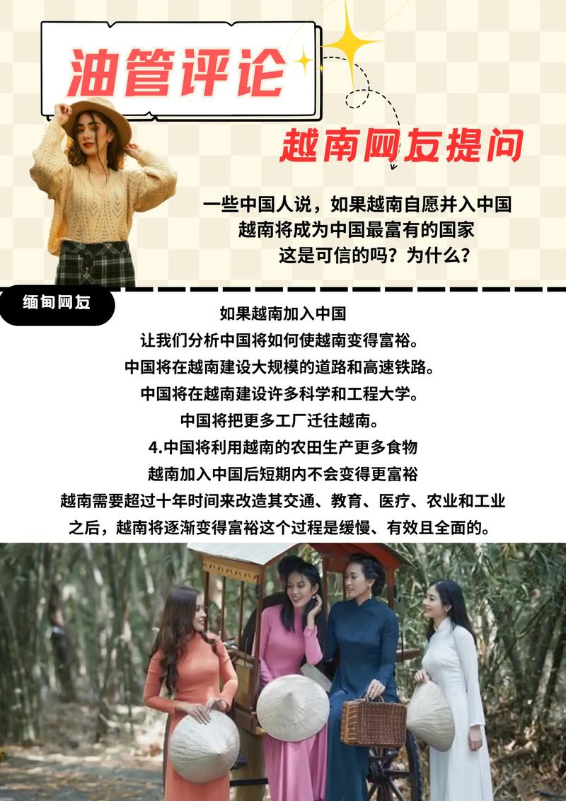 越南为什么不禁外网