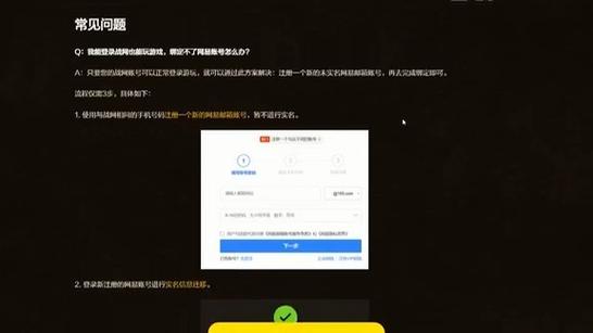 原神网易邮箱可以换绑吗