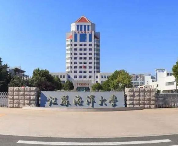 江苏海洋大学教务处官网