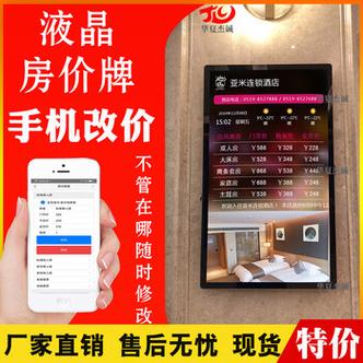 液晶电视显示屏报价