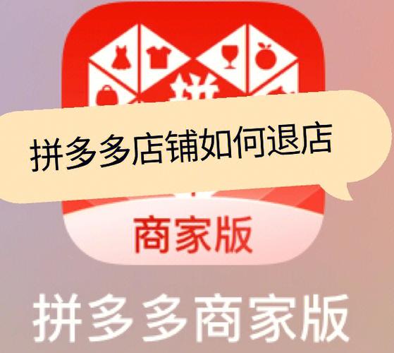 拼多多商家版回复撤回不了吗