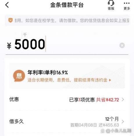 京东金条贷款还款在哪里