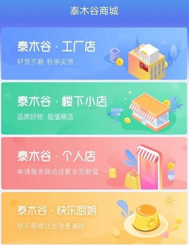 泰木谷商城是什么公司合法吗