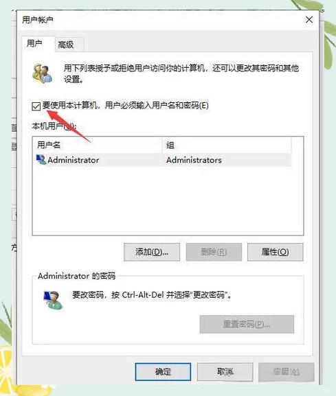 如何跳过密码进入电脑