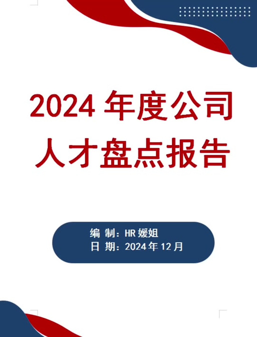 中石油蓝海新材料招聘