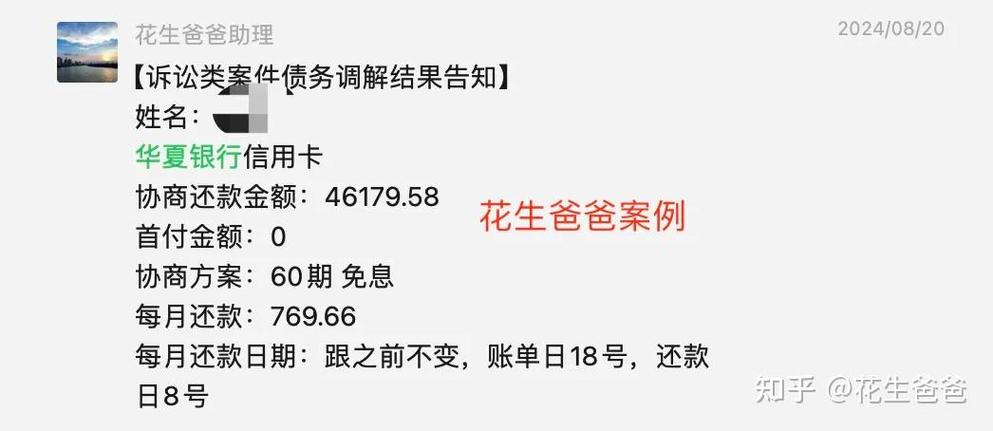 法务协商还款需要寄电话卡吗