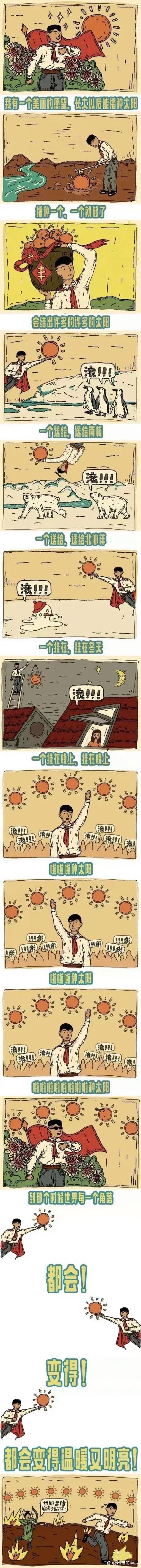 儿歌《种太阳》