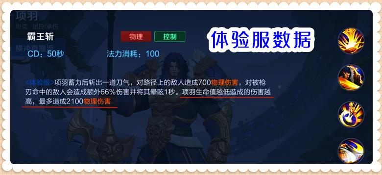 王者荣耀项羽二技能被动一直存在吗