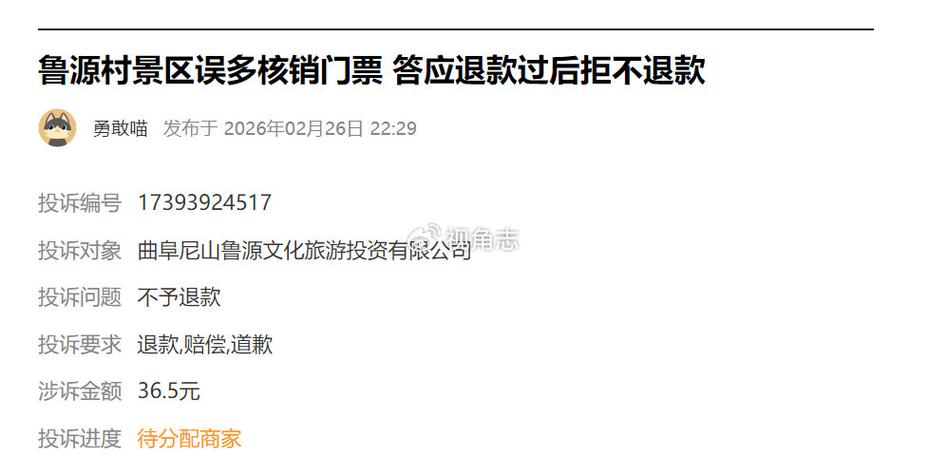 报销后退款会被发现吗缩略图