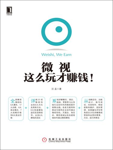 微视怎么赚钱教程视频