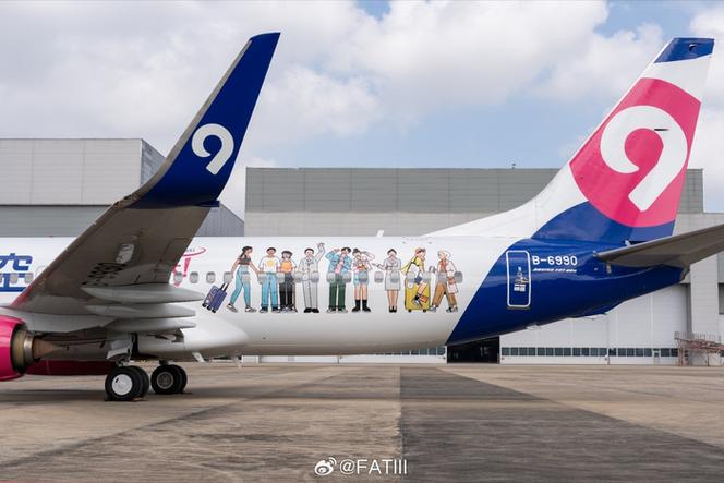 九元航空