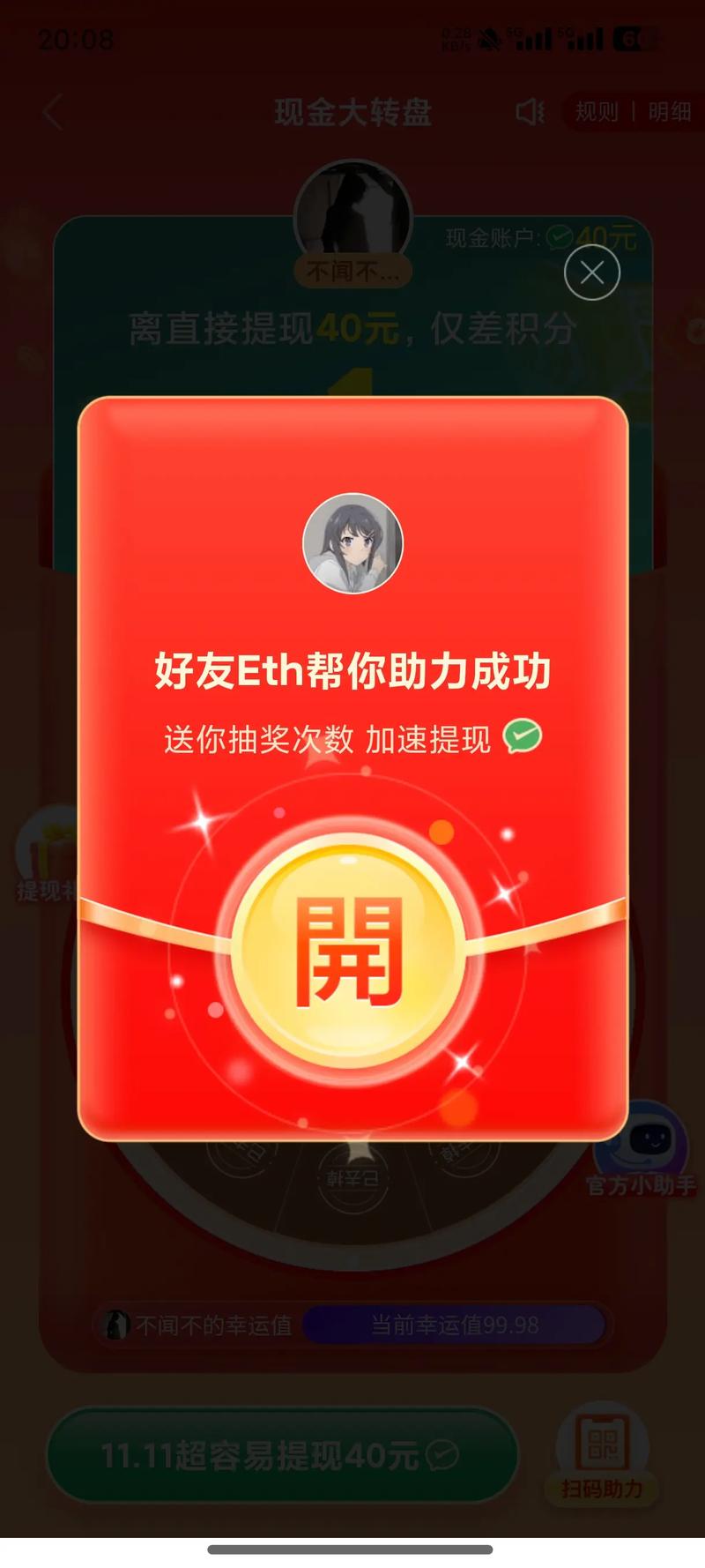 幸福家园红包提现规则